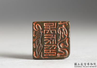 图片[3]-Bronze seal with inscription “Yu cheng yin”-China Archive